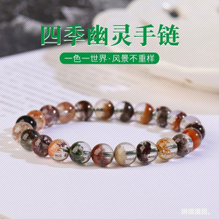 幽灵水晶手串净体彩幽灵半盆聚宝盆圆珠手链男女 天然巴西四季