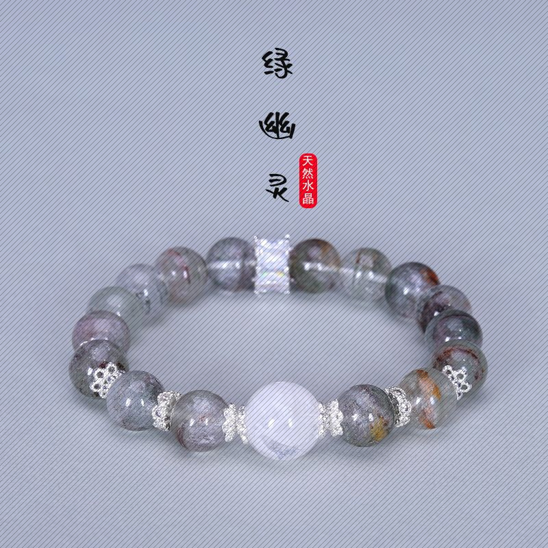天然绿幽灵水晶手链雪花幽灵高级