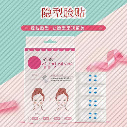 韩国塑脸贴隐形哑光提拉紧致