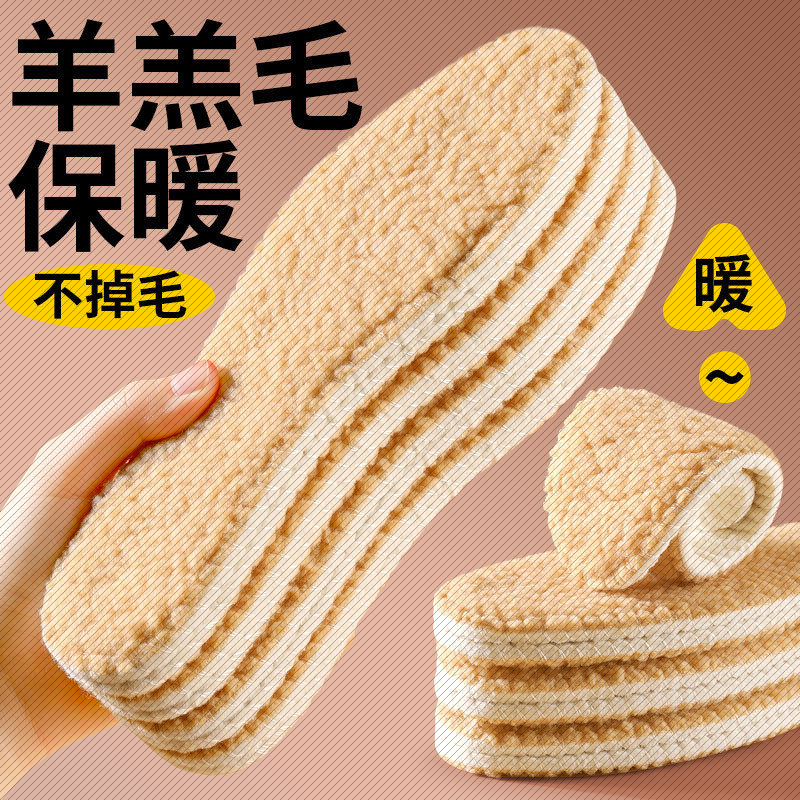 鞋垫软底不累脚加绒鞋垫冬季加厚舒适透气吸汗仿羊羔毛保暖鞋垫,服饰配件/皮带/帽子/围巾,增高垫,淘宝优惠券,粉丝福利购,淘宝优惠卷