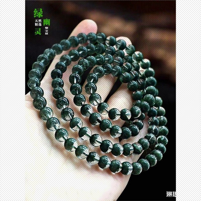 绿幽灵水晶手链三圈多圈墨绿半盆