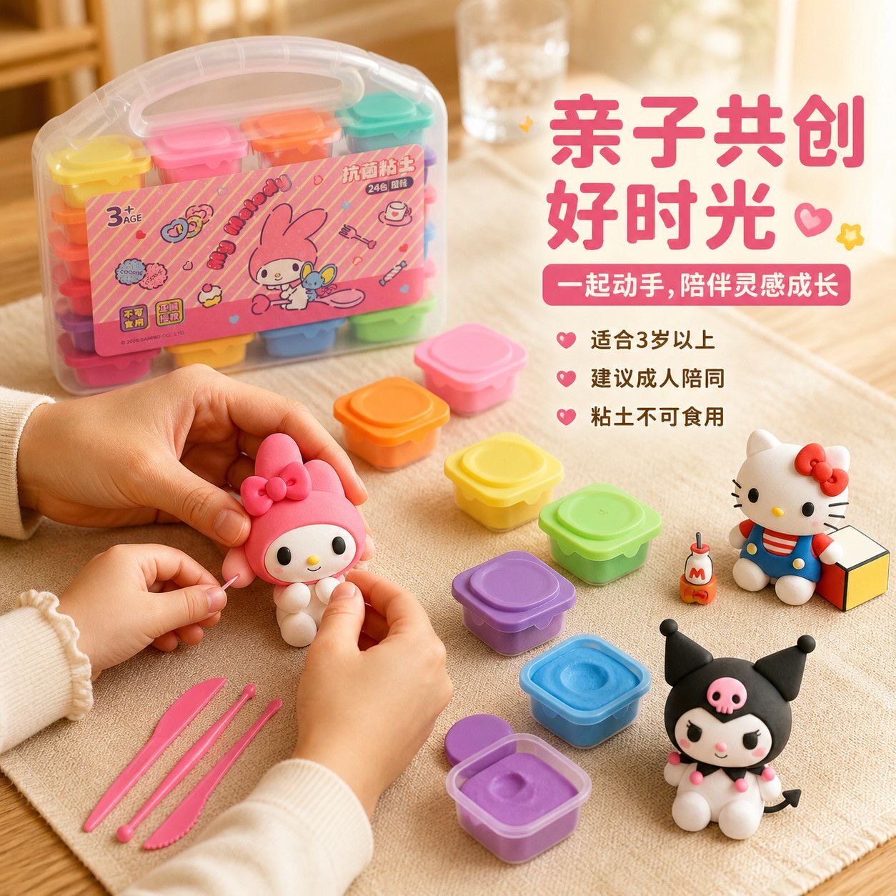 三丽鸥库洛米超轻粘土彩泥橡皮泥
