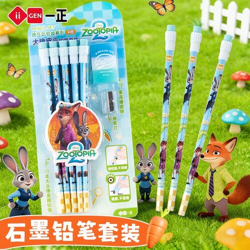 正版疯狂动物城铅笔带橡皮头HB