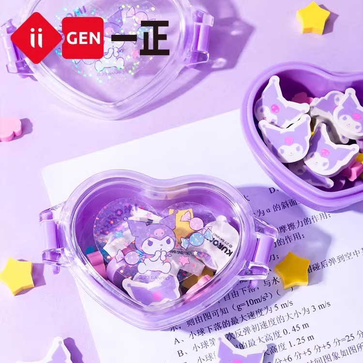 一正库洛米橡皮擦爱心盒可爱干净
