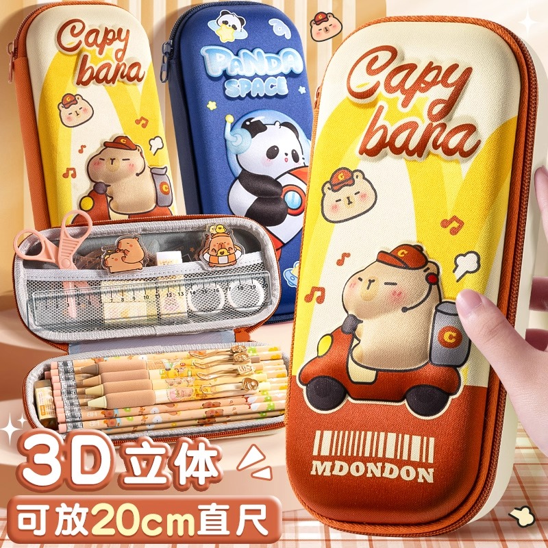 卡皮巴拉笔袋小学生3D文具盒卡通