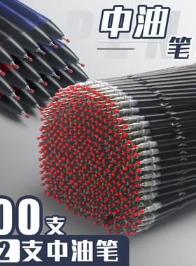 圆珠笔替换芯中性笔油替芯晨光A2油性笔替换笔芯中油笔芯圆珠笔芯蓝色按压式老式中性笔黑色红色油性笔