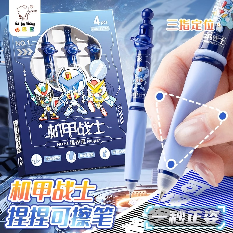 机甲风可擦笔黑色晶蓝正姿软握捏捏笔小学生专用三年级热可擦黑科技按动中性笔高颜值男女孩带橡皮练字替换芯