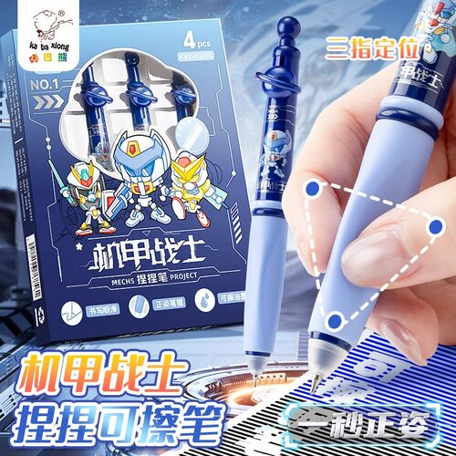 机甲风可擦笔黑色晶蓝正姿软握捏捏笔小学生专用三年级热可擦黑科技按动中性笔高颜值男女孩带橡皮练字替换芯