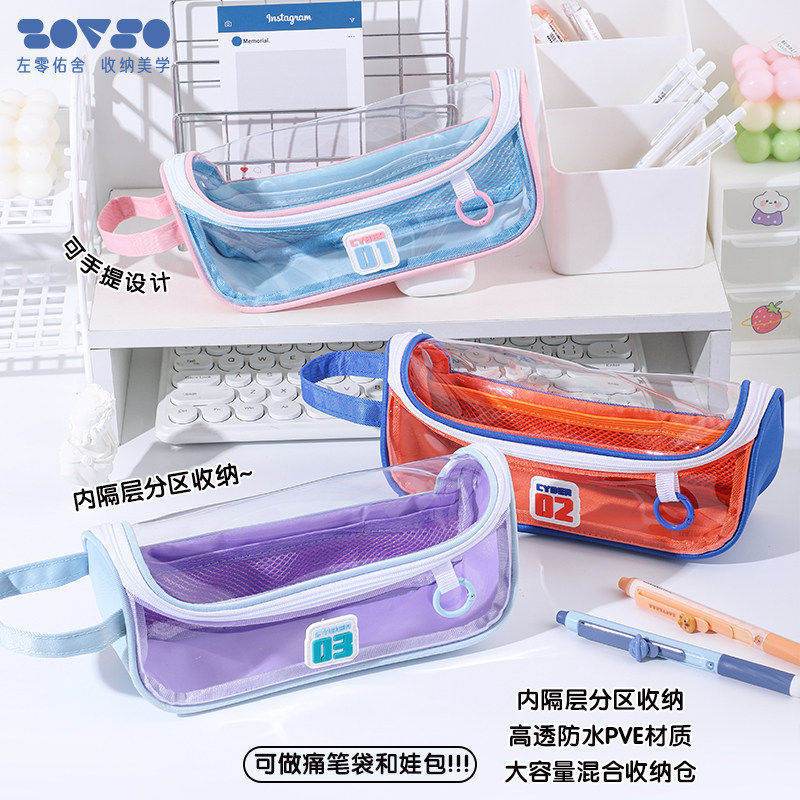 简约透明笔袋大容量分层收纳袋学生文具盒高颜值手提笔袋防水PVC高透可手提拉链式文具袋分隔收纳多功能新款