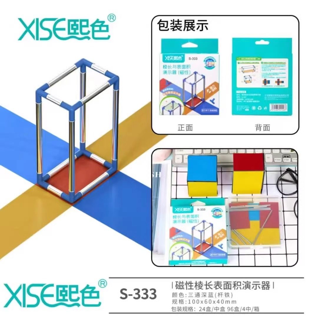 磁性数学教具学具正方体长方体展开图可拆卸立体几何模型五年级小学生