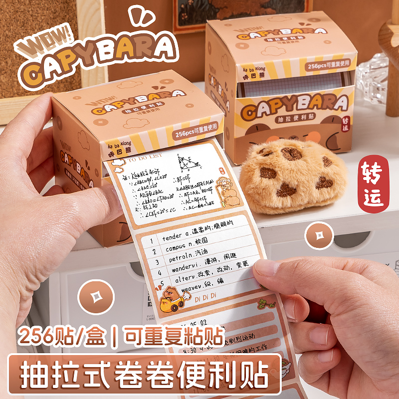 抽拉式便签纸可撕全粘便利贴学生用错题便利贴高颜值修正贴标签贴素材纸笔记重点考研便签手账贴纸记事贴