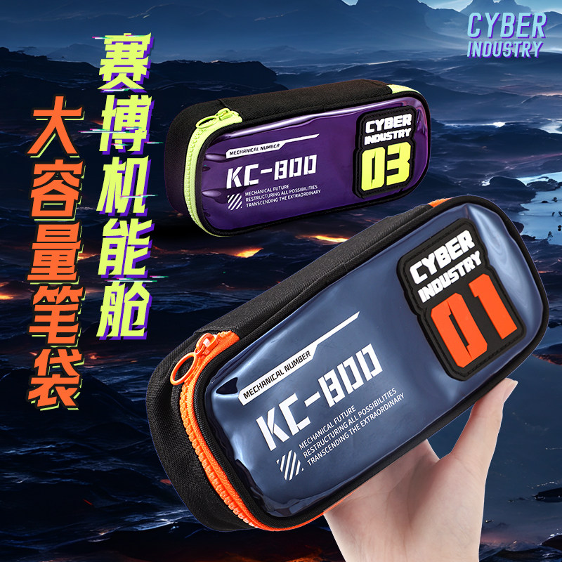 赛博朋克ins风笔袋高颜值2025新款帆布大容量男孩子女小学生一二三年级铅笔收纳文具盒儿童日系韩国版初中生