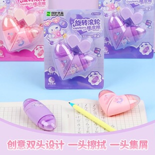酷酷米滚轮橡皮擦双头旋转爱心创意像皮小学生用不留痕少屑高颜值少女ins风趣味变形解压象皮幼儿园学习奖励