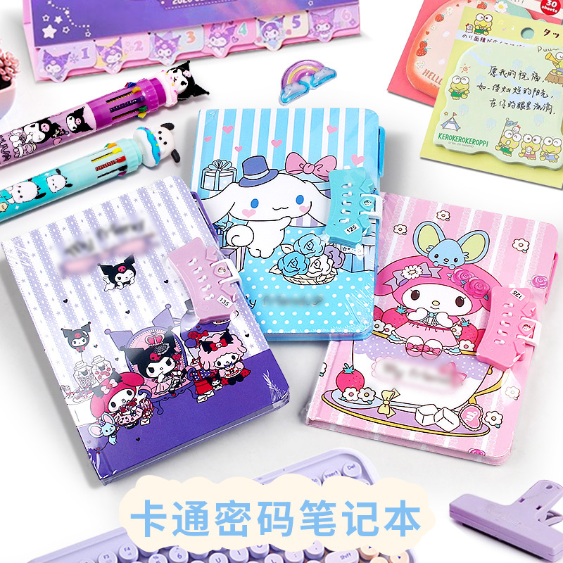 卡通密码本文具小学生专用儿童带账本女孩可爱笔记本日记本密码锁本子女生女孩高颜值A5帐本