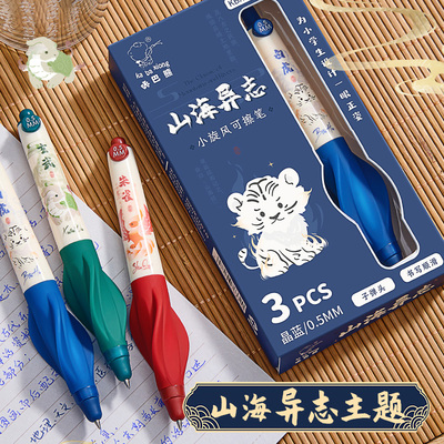 咔巴熊小旋风可擦笔中性笔可爱