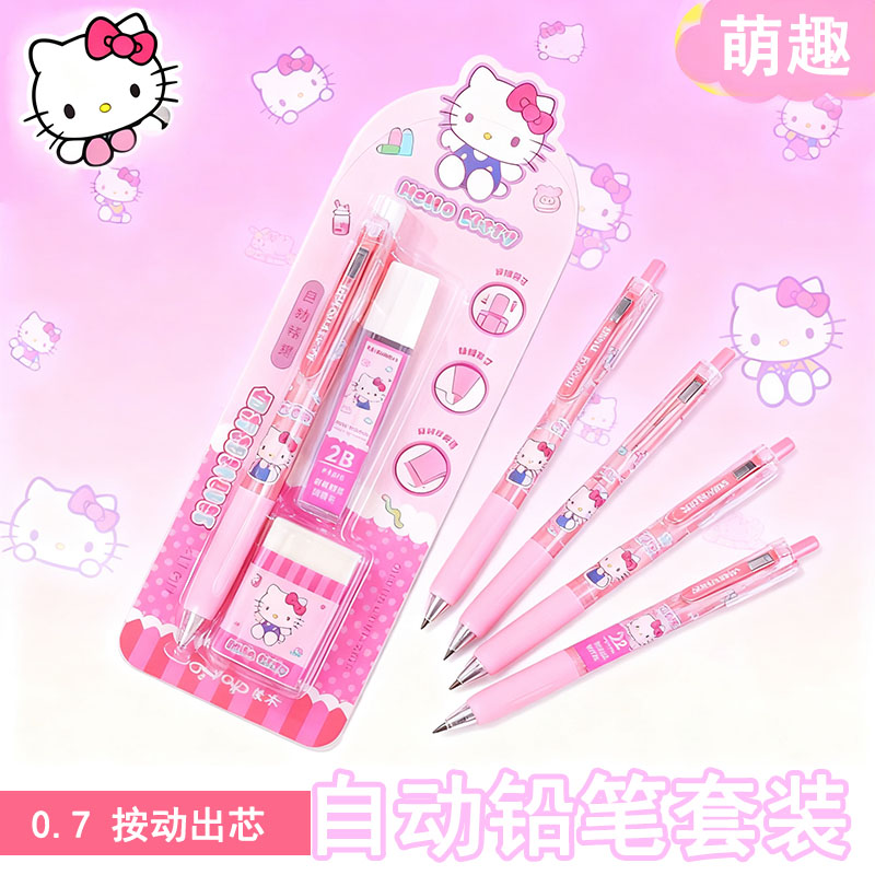 可爱kt猫自动铅笔套装女孩练字笔图片