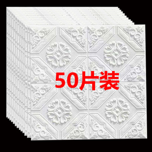 墙纸自粘3d立体墙贴卧室出租房屋背景墙面装 饰泡沫砖贴纸防水防潮