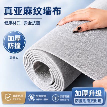 墙布墙纸自粘防水防潮墙壁贴纸电视背景墙装饰墙布高级感新款