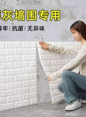 墙纸自粘防水防潮3d立体墙贴卧室温馨泡沫砖防撞贴纸家用墙面壁纸