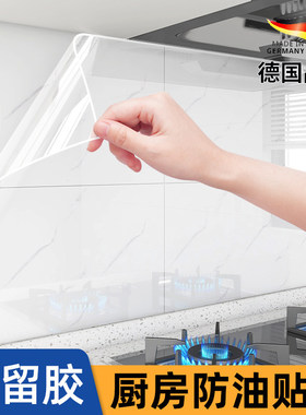 厨房台面透明保护膜灶台防油贴纸