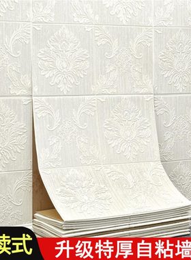 墙纸自粘3d立体墙贴泡沫砖背景墙面客厅卧室宿舍装饰防水防潮贴纸