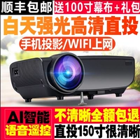 Chiếu chiếu hạnh phúc WIFI đúc tường đa phương tiện lớp học thương mại HD phim micro phòng khách chiếu điện thoại di động - Máy chiếu máy chiếu điện thoại