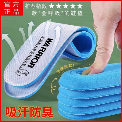 回之力原装男士防臭鞋垫运动除臭透气吸汗军训舒适软底减震弹力