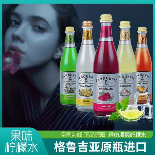 格鲁吉亚抖音小红书果味柠檬水