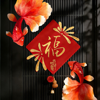 2026马年磁吸福字贴锦鲤门贴