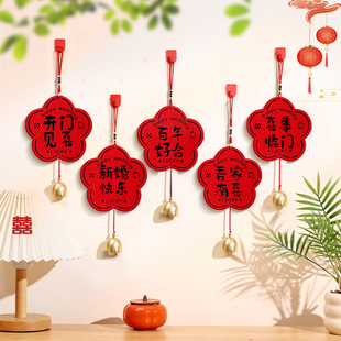 饰结婚客厅氛围感全套布置用品 新婚房入户卧室门把手上喜字挂件装