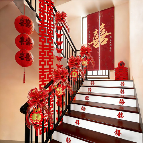 婚房布置楼梯扶手拉花喜字装饰