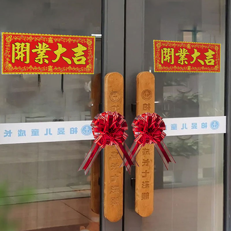 店铺门口门把手拉花装饰