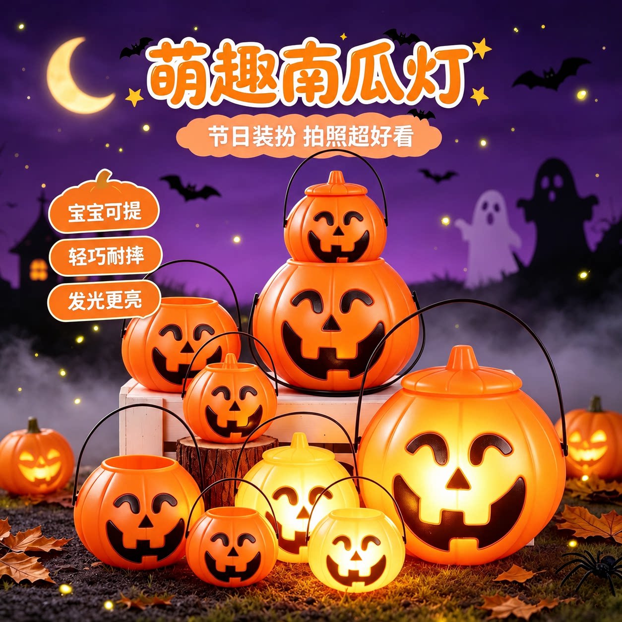南瓜灯万圣节装饰发光灯笼南瓜桶袋儿童手提糖果盒子摆件道具玩具