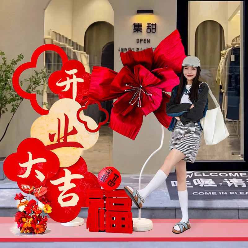 新店美容院开业大吉仪式kt板高级摆件气氛装饰服装店店铺场景布置,节庆用品/礼品,节日装扮用品,淘宝优惠券,粉丝福利购,淘宝优惠卷