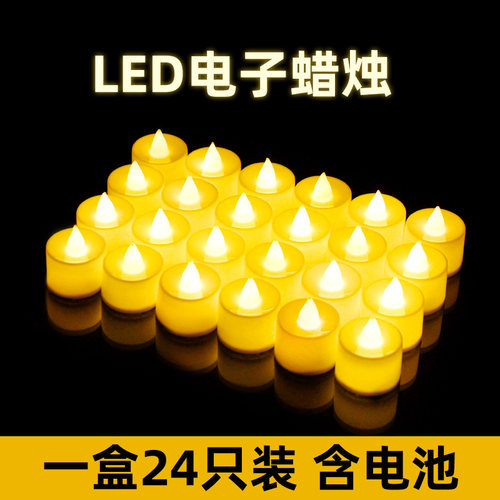 电子蜡烛led表白求婚室内布置