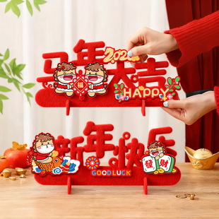 2026新年春节马年新款摆件家居桌面高级感布置客厅场景氛围感装饰