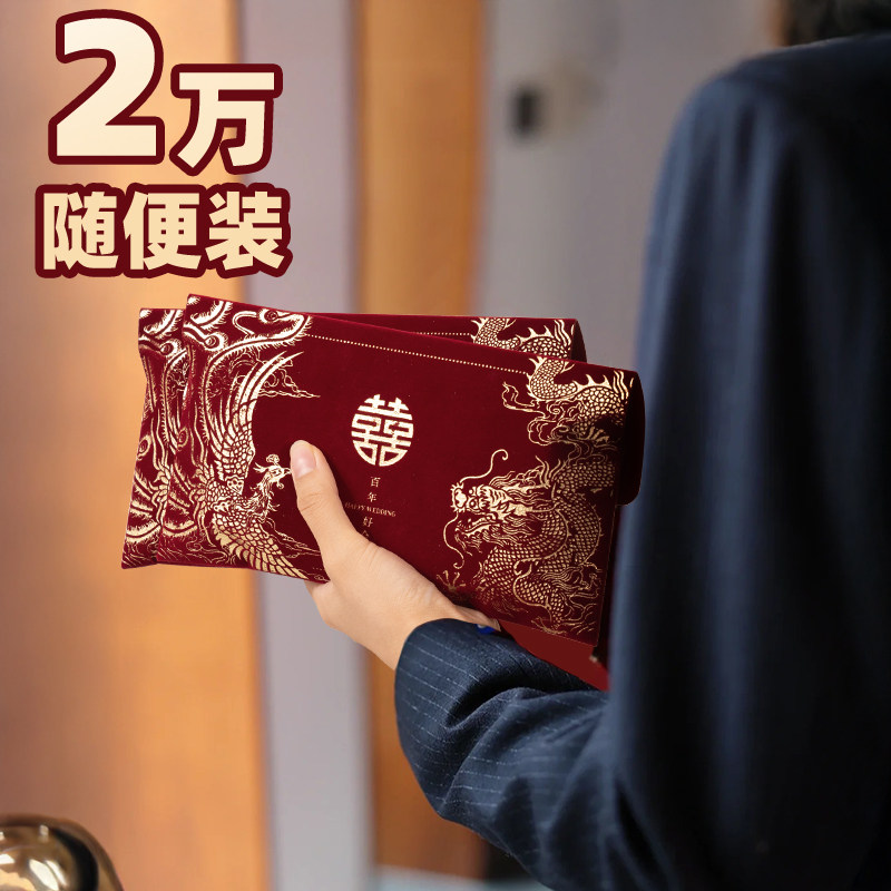 新婚结婚万元改口费红包图片
