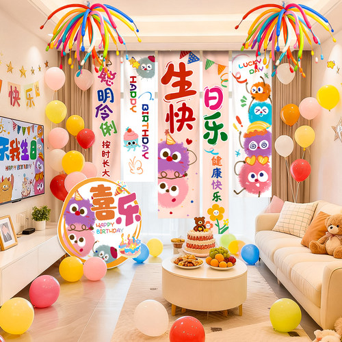 生日快乐小女孩在家布置仪式感