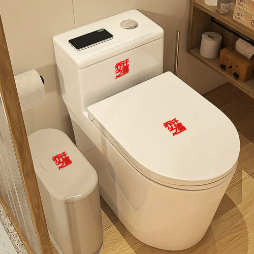 乔迁之喜氛围布置用品手抛福字