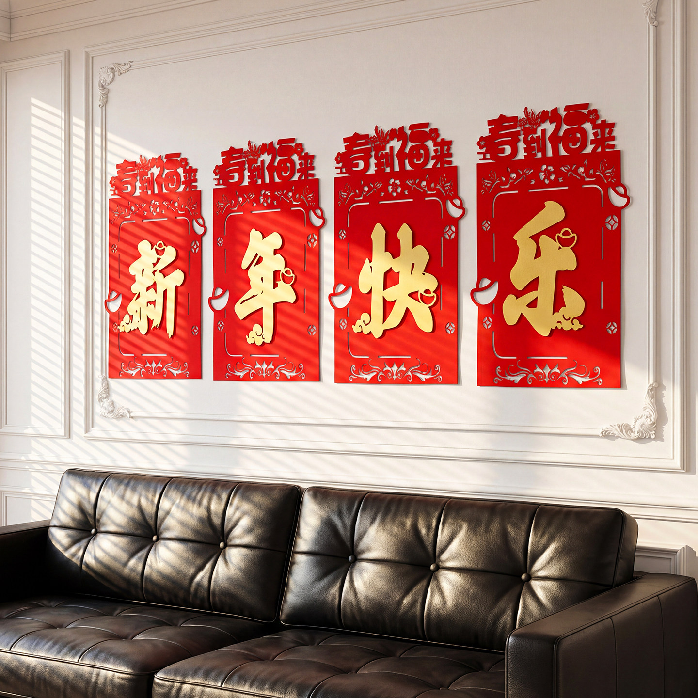 新年快乐氛围布置家里客厅沙发背景墙装饰过年福字贴马年春节2026,节庆用品/礼品,福字/窗花/窗贴,淘宝优惠券,粉丝福利购,淘宝优惠卷