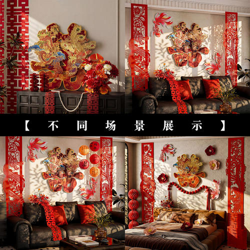 ETY婚房龙凤喜布置套装