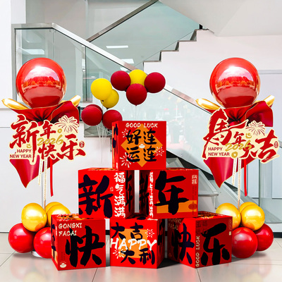 新年氛围布置店铺气球立柱摆件