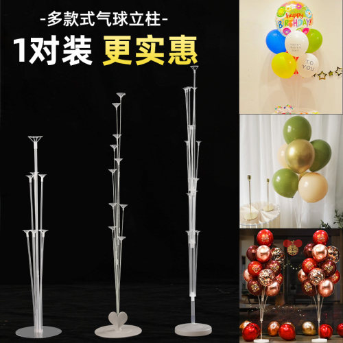 气球立柱kt板支架套装