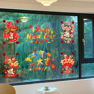 2026新款新年春节福字窗花静电贴过年布置玻璃门窗贴纸马年装饰品