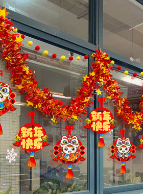 新年元旦联欢会学校班级教室布置窗户挂饰氛围幼儿园场景装饰2026