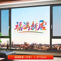 Большой, 62×22см