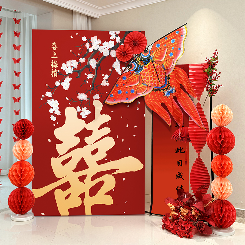 结婚婚房布置客厅装饰卧室喜字kt板婚礼氛围感喜事灯笼摆件全套装