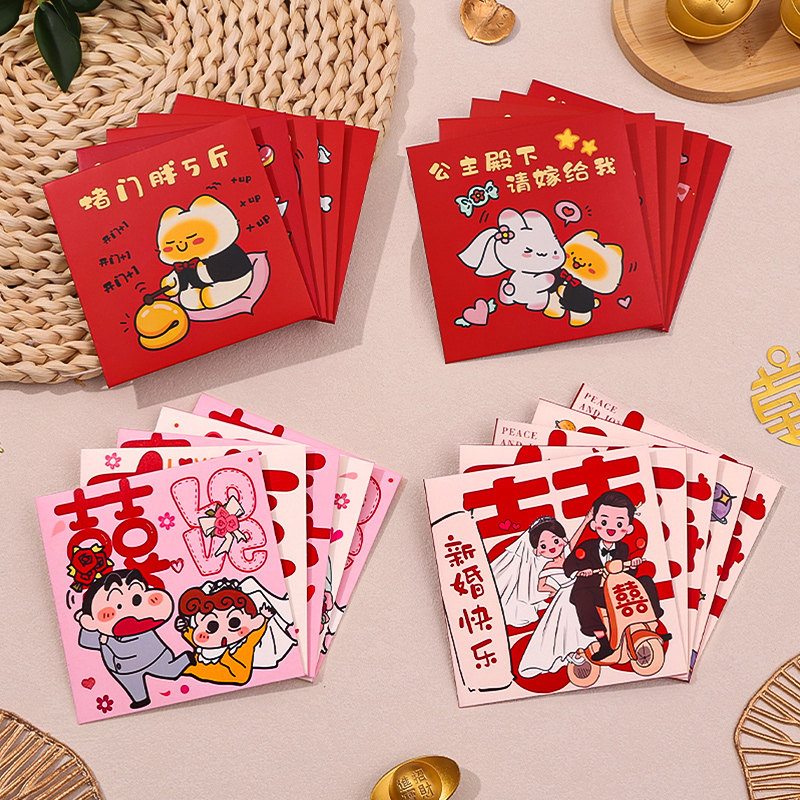 结婚堵门专用百元创意小号红包图片