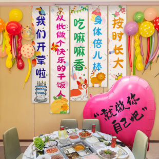 拍照道具布置背景布装 宝宝开荤仪式 饰挂布男女婴儿气球用品麦当劳