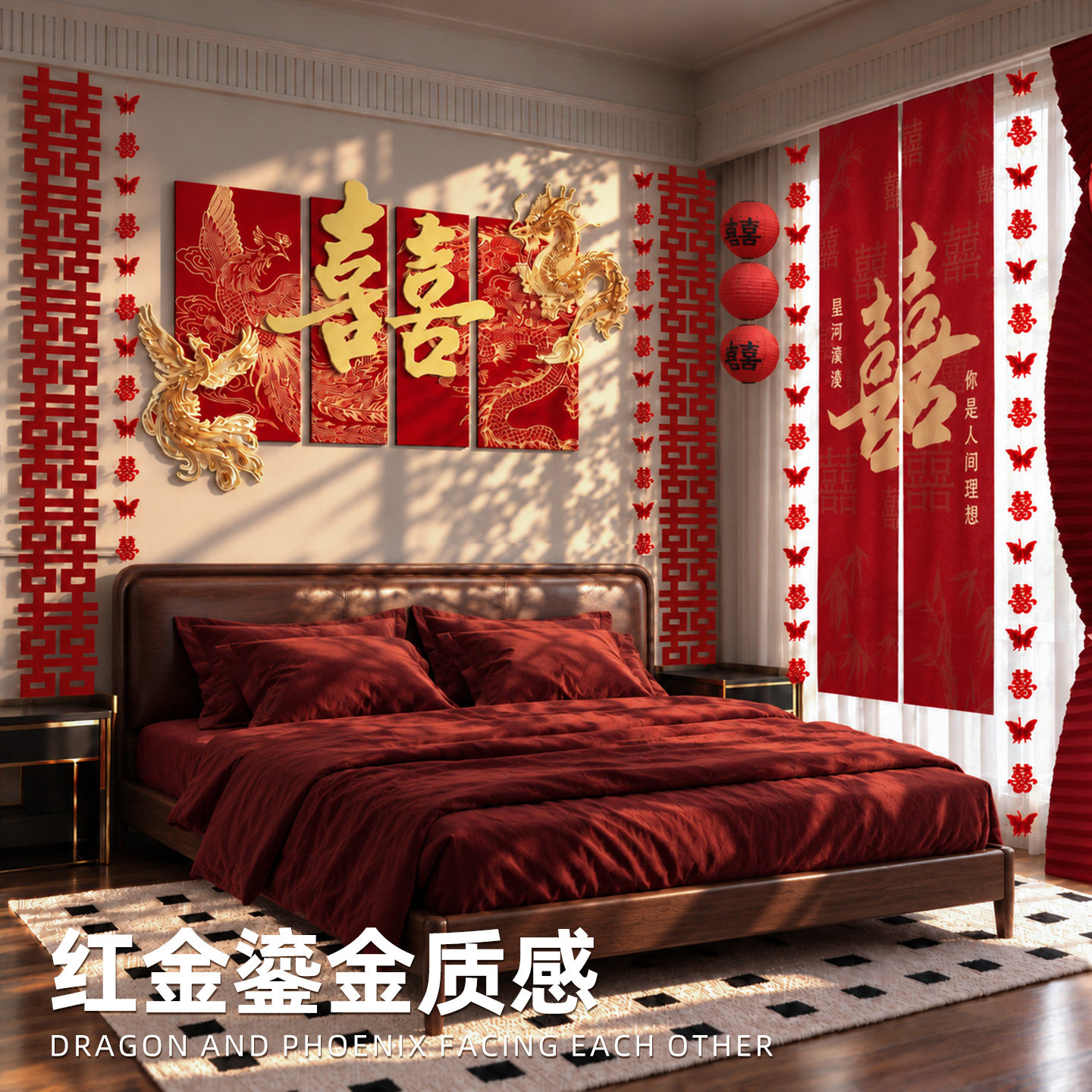 结婚装饰婚房卧室背景墙面喜字KT板拉花新婚客厅氛围布置套装用品
